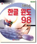 ��̳� �ѱ� ���� 98