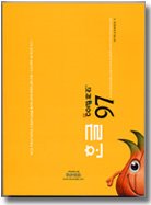 ������ �ѱ� 97