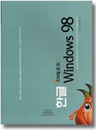 ������ �ѱ� Windows 98