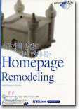 [����.COM] Hompage Remodeling : �������� �ձ�� �ٽ� �¾��