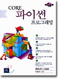 [�Ǿ�������̼��ڸ���] CORE ���̽� ���α׷���