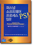 [�Ǿ�������̼��ڸ���] �۽��� ����Ʈ���� ���μ���(PSP) �Թ�