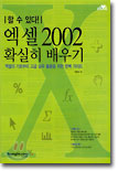 [����.COM] ���� 2002 Ȯ���� ����