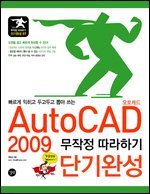 [���] ����ĳ�� 2009 ������ �����ϱ� �ܱ�ϼ�