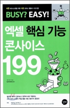 [���] ���� �ٽ� ��� �ܻ��̽� 199