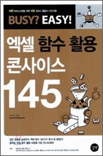 [���] ���� �Լ� Ȱ�� �ܻ��̽� 145