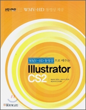 [���ȴ�] WMV-HD ���������� ���� Illustrator CS2