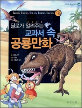 [�ٿ쳪��] ���ΰ� �˷��ִ� ������ �� ���游ȭ