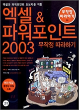 [���] ������ �Ŀ�����Ʈ 2003 ������ �����ϱ�