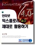 ���ͳ� �ͽ��÷η� 4.0 ����� Ȱ���ϱ�