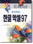 �����ϴ� �ѱ� ���� 97