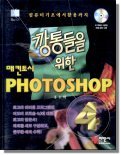 ������� ���� ��Ų��� Photoshop