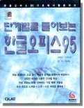 �ܰ躰�� Ǯ��� �ѱ� ���ǽ� 95