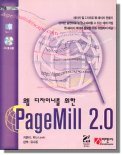 �� �����̳ʸ� ���� PageMill 2.0