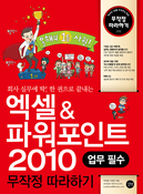[���] ���� & �Ŀ�����Ʈ 2010 ������ �����ϱ�