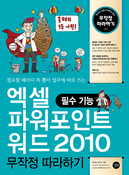 [���] ����&�Ŀ�����Ʈ&���� 2010 ������ �����ϱ�