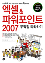 [���] ����&�Ŀ�����Ʈ 2007 ������ �����ϱ�