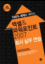 [���] ����&�Ŀ�����Ʈ 2007 ȸ�� �ǹ� ����