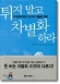 column20031209_s.jpg