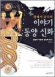 column20040731_s.jpg
