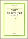 column20050914_s.jpg