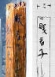 column20060605_s.jpg