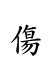 f_1108_2.gif